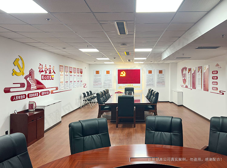 阜新農(nóng)商行黨建會議室設(shè)計(jì)安裝
